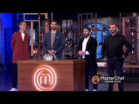 MasterChef 5 - trailer Πέμπτη 20.5.2021