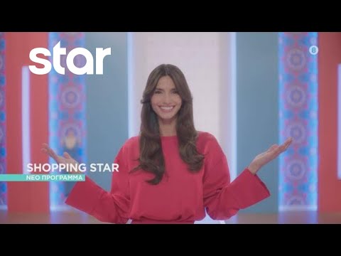 SHOPPING STAR - 2023-24 #LetsStar