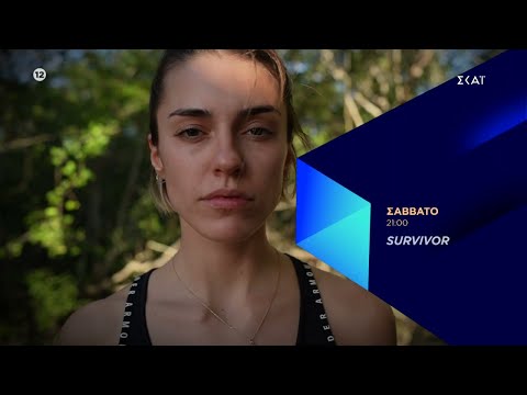 Survivor | Trailer | 12/02/2022