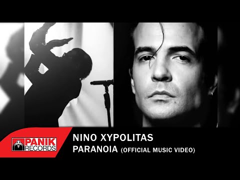 ΝΙΝΟ Ξυπολιτάς - Παράνοια - Official Music Video