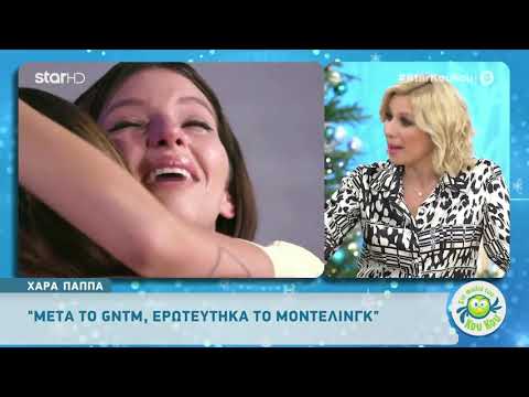 GNTM 2 | Χαρά: Full in love -Έδειξε on air το μονόπετρο που της έδωσε ο Μπουράκ