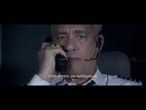 Sully - Official Trailer (Gr Subs)