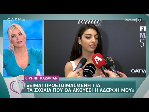 Τα κορίτσια του GNTM ντύθηκαν νυφούλες - Ευτυχείτε! 13/01/2020 | OPEN TV