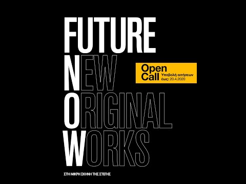 FUTURE NOW - Open Call