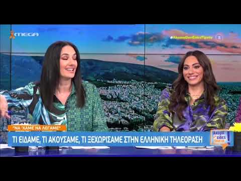 Ευρυδίκη Βαλαβάνη: &quot;Μια φορά δέχθηκα την απιστία και δεν θα την ξαναδεχθώ&quot;