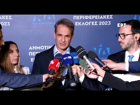 Κυριάκος Μητσοτάκης: Δήλωση για τα αποτελέσματα των Δημοτικών και Περιφερειακών Εκλογών 2023