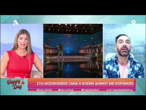 Ο Δημήτρης Αλεξάνδρου νοσεί από κορονοϊό σύμφωνα με τον Νίκο Κοκλώνη