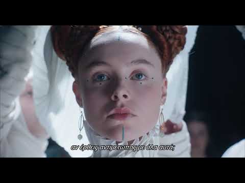 Ο ΠΡΑΣΙΝΟΣ ΙΠΠΟΤΗΣ (The Green Knight) - Official Trailer