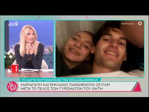 faysbook.gr Η Μαριαγάπη και ο Αιμιλιάνο ποζάρουν μαζί μετά το τέλος των γυρισμάτων του GNTM 3