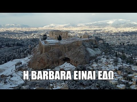 Η BARBARA είναι εδώ και μας προσφέρει εκπληκτικές εικόνες.