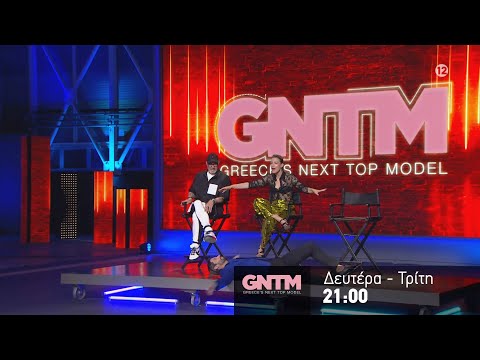 GNTM 5 | trailer 5ου επεισοδίου - Δευτέρα 3.10.2022