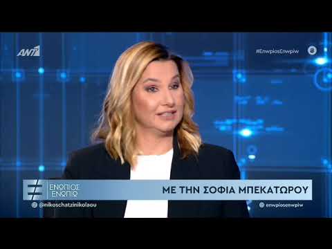 Σοφία Μπεκατώρου: Δεν μίλησα τότε γιατί πίστευα ότι θα με έβγαζαν ψεύτρα και θα το &quot;έθαβαν&quot;