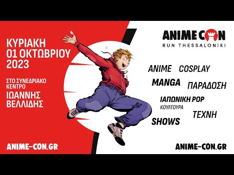 AnimeCon: RUN Thessaloniki V - 2023 - Full Experience Video