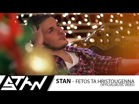 STAN - Φέτος τα Χριστούγεννα | STAN - Fetos Ta Hristougenna (Official Music Video HD)