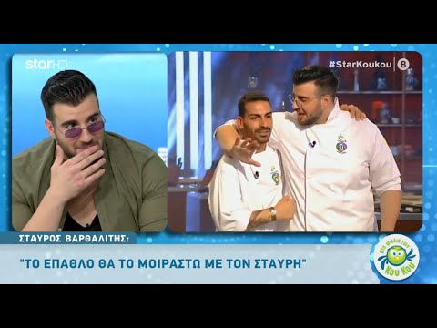 MasterChef 4 | Σταύρος Βαρθαλίτης &amp; Σταύρος Γεωργίου θα μοιραστούν 50 - 50 το χρηματικό έπαθλο.