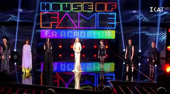house of fame