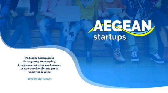 aegean startups 2021