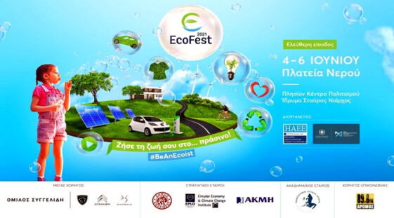 ecofest 2021