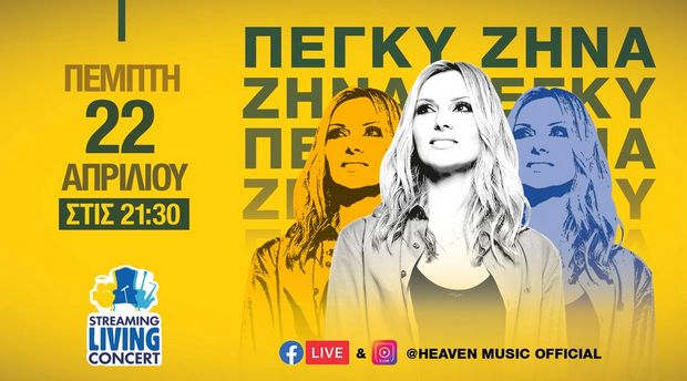 pegky zhna live streaming concert