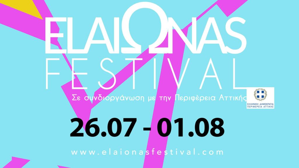elaiwnas festival