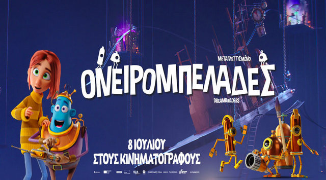 oneirompelades