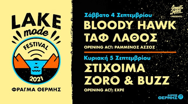 lake mode festival
