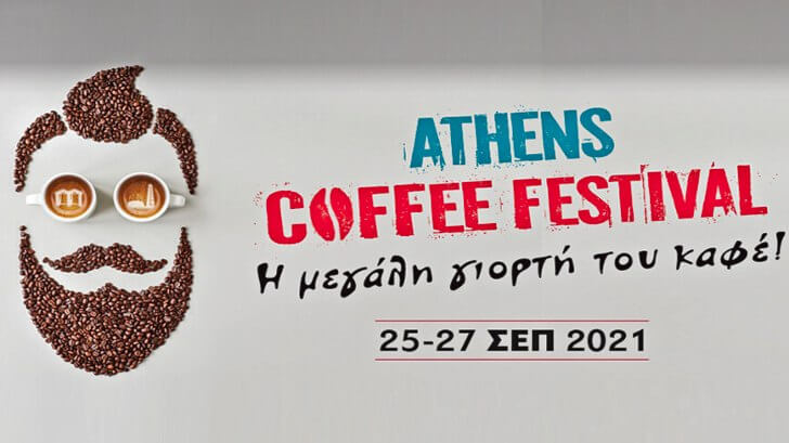athens coffee festival