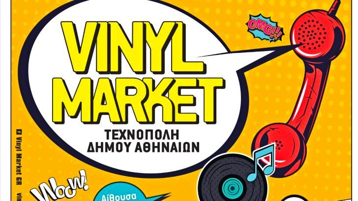 vinyl market