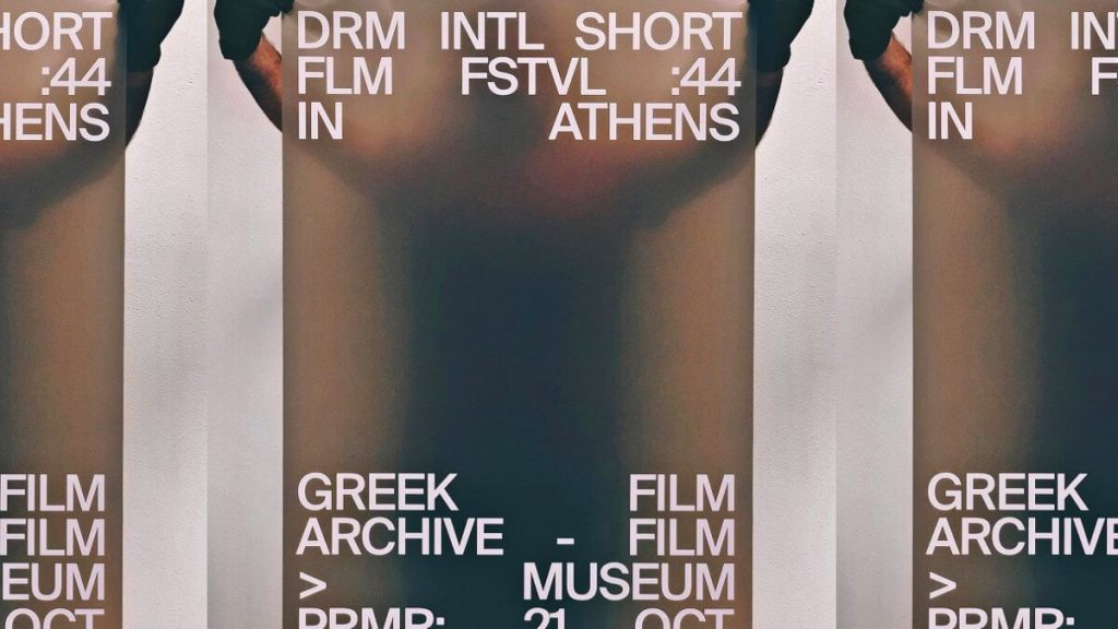 festival dramas erxetai athina