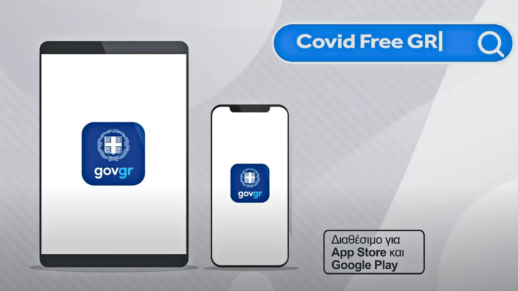 covid free gr wallet