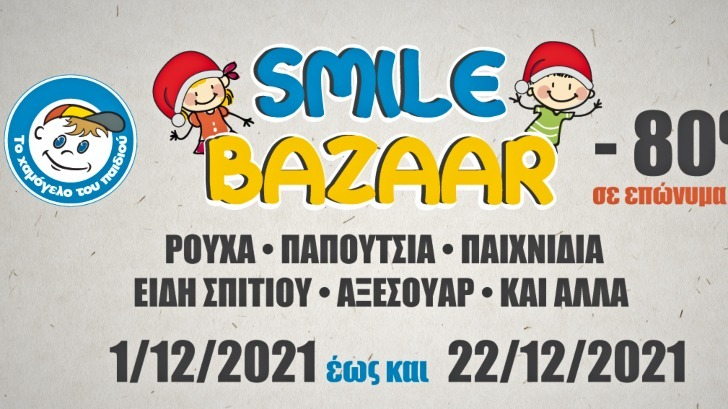 smile bazaar
