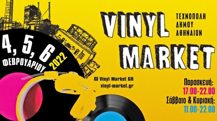 vinyl market 2022