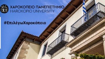 χαροκόπειο πανεπιστήμιο