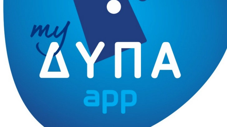 mydypa app εφαρμογή