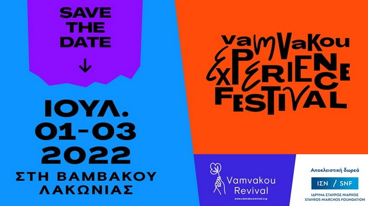 vamvakou experience festival
