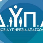δυπα
