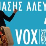 θανάσης αλευράς