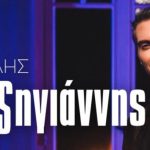μιχάλης χατζηγιάννης