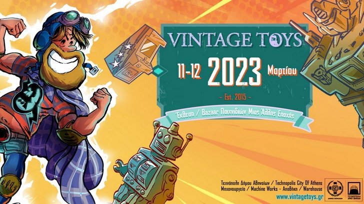 vintage toys 2023