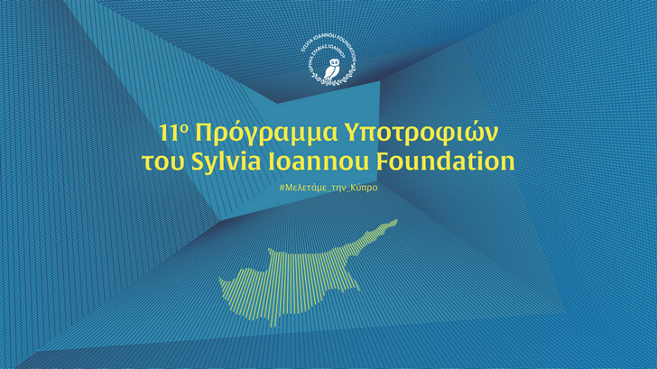 sylvia foundation