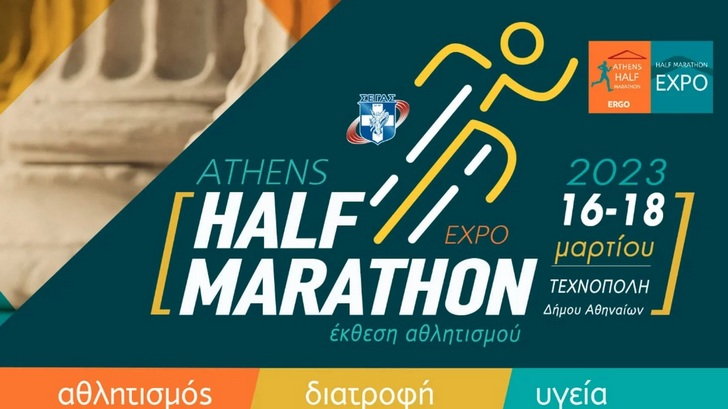 athens half marathon