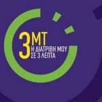 πανεπιστήμιο κρήτης