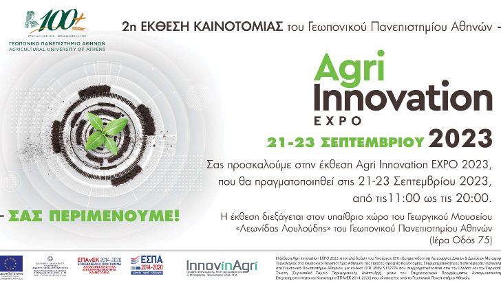 agri innovation