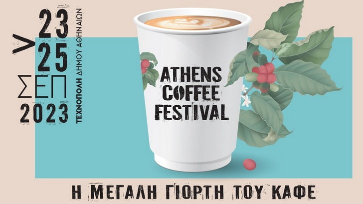 athens coffee festival
