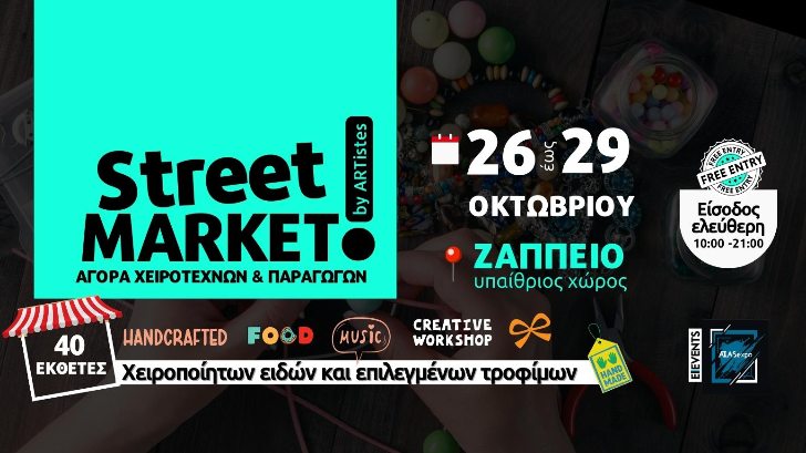 street market by artistes