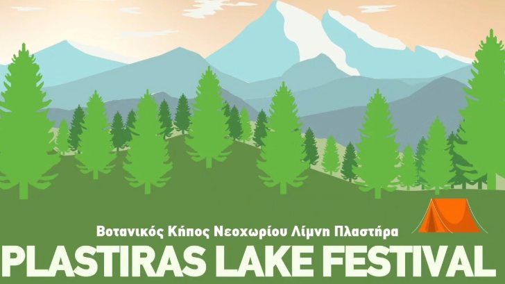 plastiras lake festival