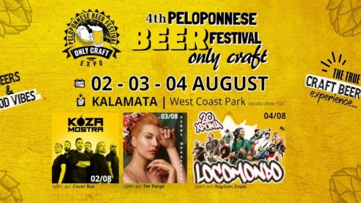 Peloponnese beer festival