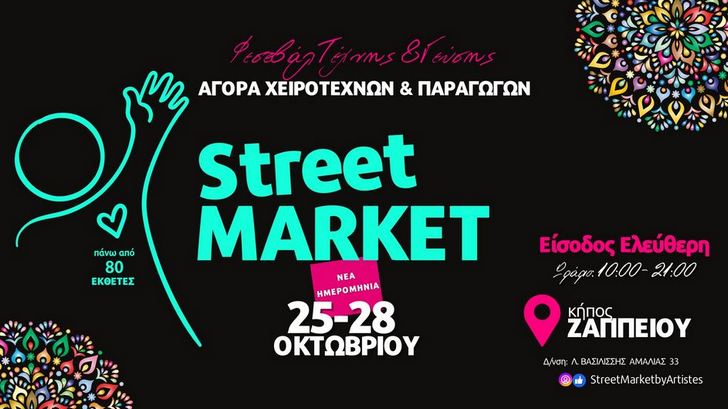 street market festival