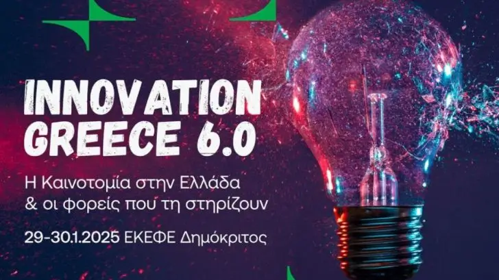 INNOVATION