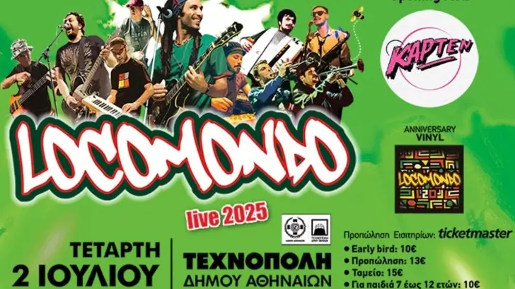 locomondo
